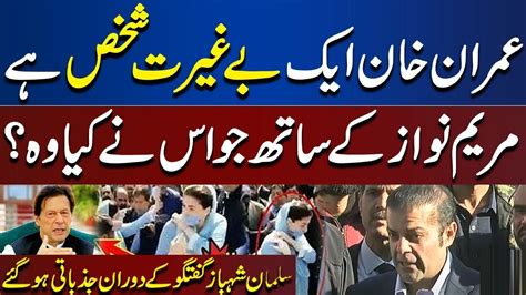 prime minister shahbaz sharifs son salman shahbaz exclusive media talk  imran khan youtube