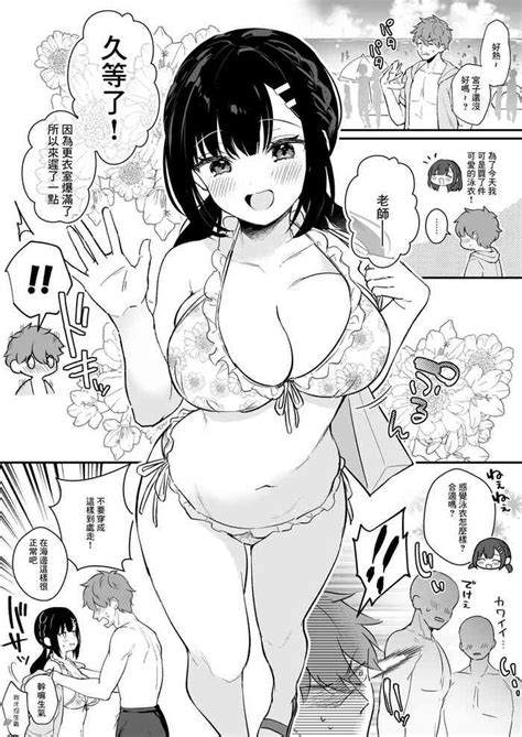 水着宮子ちゃんとセックスする漫画 nhentai hentai doujinshi and manga