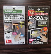 液晶保護シート に対する画像結果.サイズ: 177 x 185。ソース: minkara.carview.co.jp