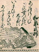 和泉式部とは に対する画像結果.サイズ: 139 x 185。ソース: www.weblio.jp