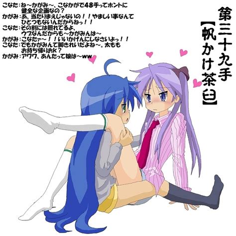 the kagami sutra lucky star yuri sex guide sankaku complex