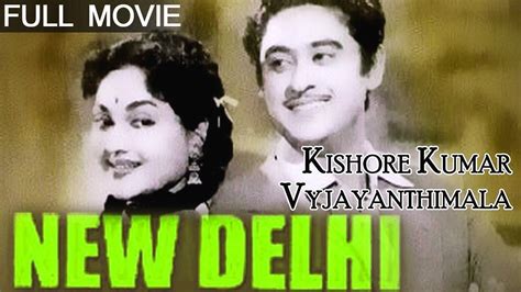New Delhi Full Movie Kishore Kumar Vyjayanthimala