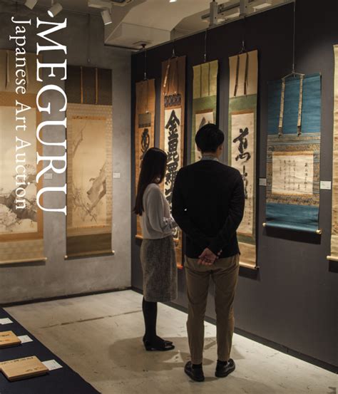 Japanese Art Auction Meguru Vol 04 The Marketplace For Japanese Art