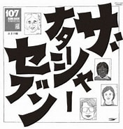 CD-107 に対する画像結果.サイズ: 176 x 185。ソース: geo-online.co.jp