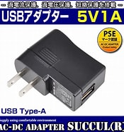 911SH USBアダプタ に対する画像結果.サイズ: 175 x 185。ソース: www.succul.jp