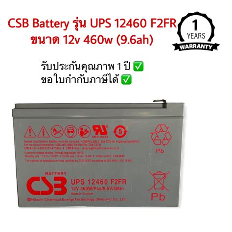 csb battery ups  ffr  wpcsvmin lazadacoth
