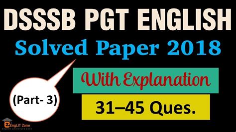 previous year question paper english literature mcq solving