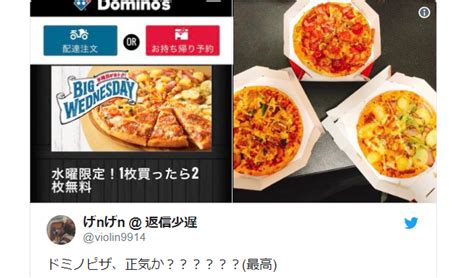 unbelievable deal  dominos pizza japan  wednesday  day   week japan today