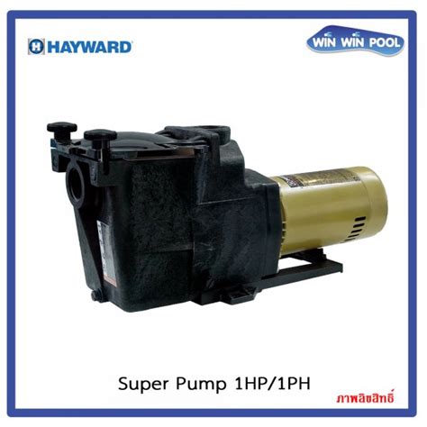 spx hayward super pump  hp vph winwinpoolshop