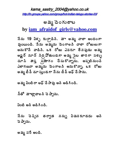 Kamasastry Boothu Kathalu Pdf