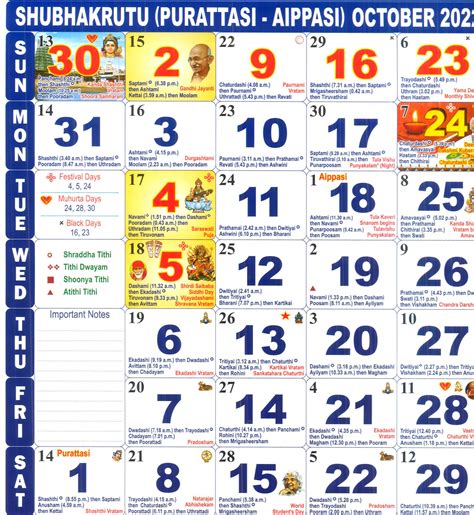 tamil monthly calendar year august  tamil month full page