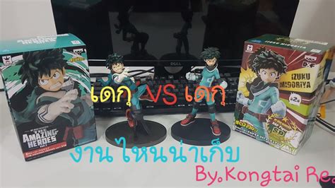 My Hero Academia The Amazing Heroes Vs Dxf Midoriya Izuku