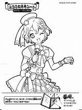 Coloring Pripara Pages sketch template