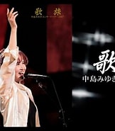 中島 みゆき 2007年コンサート に対する画像結果.サイズ: 162 x 185。ソース: www.youtube.com