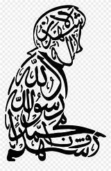 Calligraphy Islam Shahada Arabic Caligraphy Monochrome Kalimas Pillars Pinclipart Vertebrate Pngegg Klipartz sketch template