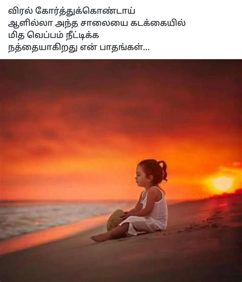 Pin By Bhuvana Jayakumar On Tamil Quotes Tamil Love