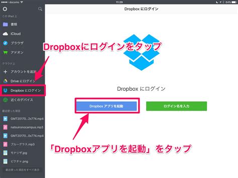 dropboxdocumentsdropbox ipad
