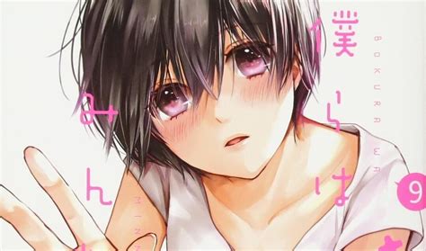 Manga Review Bokura Wa Minna Kawaisou Boarding School Romance J