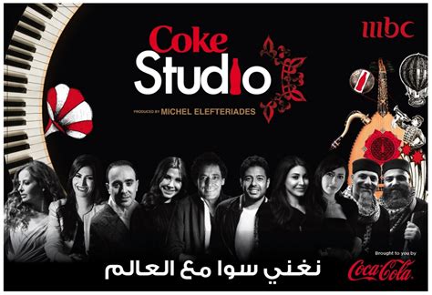 coke studio tackles cultural barriers  songs  smiles bnl