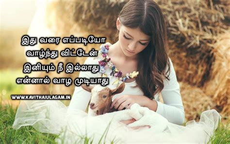 Love Feel Kavithai Love Failure Kavithai Images In Tamil