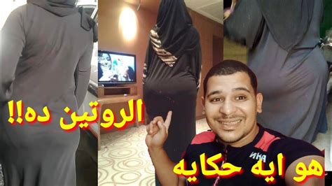 نسيت الكاميرا مفتوحه وهي في الحمام بتستحمي روتين الشيطان ده Youtube