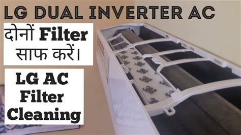 lg dual inverter ac filter cleaning youtube
