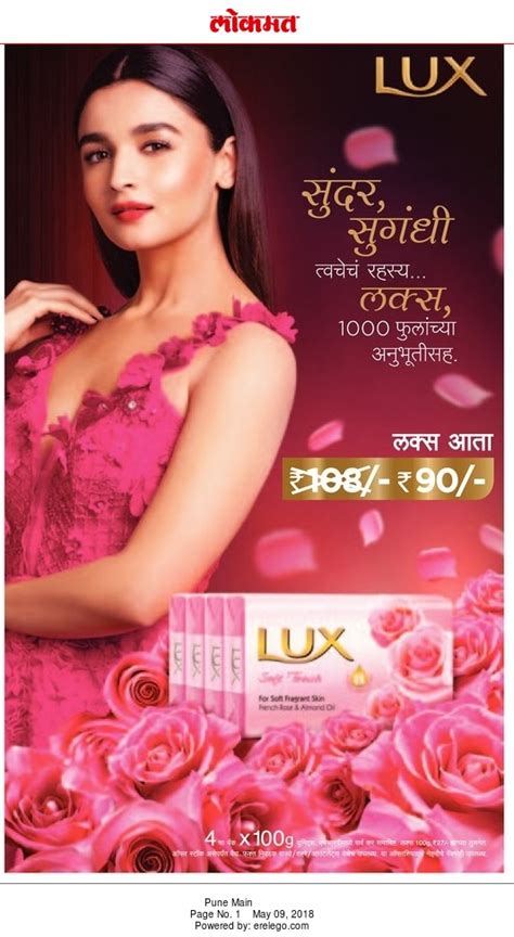 lux soap sundar sugandhi tvacha rahasya ad advert gallery