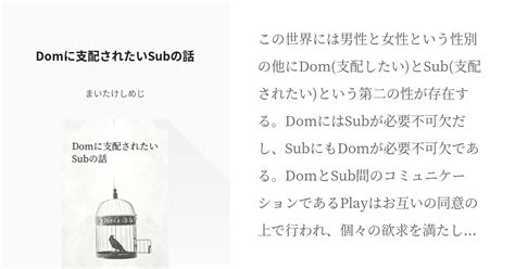 夢ルーロック Dom Subユニバース Domに支配されたいsubの話 まいたけしめじの小説 Pixiv