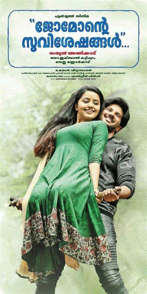 jomonte suvisheshangal  posters malayalam movies  reviews