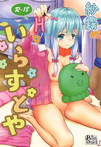 sagiri no ecchi na illust ya nhentai hentai doujinshi