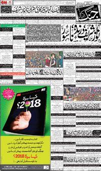 jang epaper daily jang urdu newspaper urdu newspaper newspapers