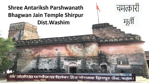 shirpur jain temple antariksh parshwanath bhagwan jain temple shirpur