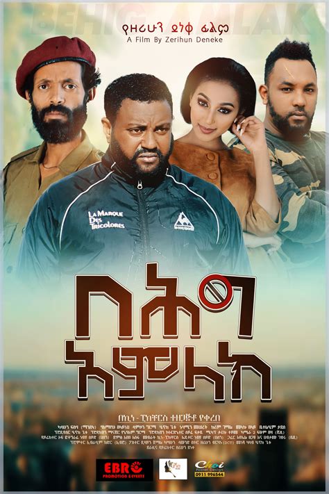 pin  kirubel addisu  amharic movies  posters movies film