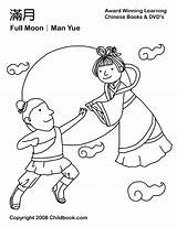 Festival Coloring Moon Autumn Pages Mid Chinese Kids December Drawing Colouring Man Clipart Crafts Sheets Craft Easy Boat Printable Lantern sketch template