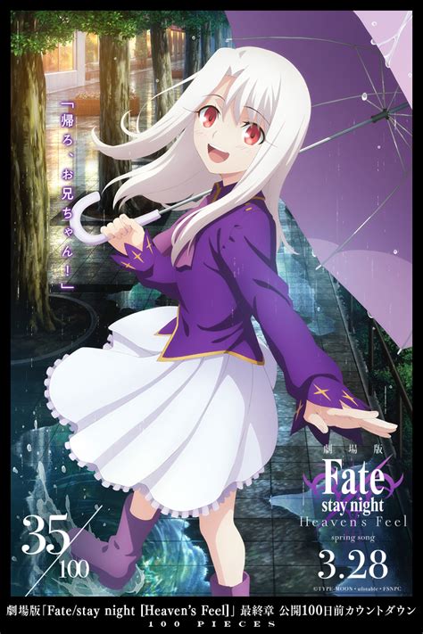 fate stay night heaven s feel iii spring song lanza 100