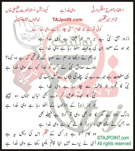 wohi khuda hai lyrics  urdu  roman urdu tajpoint nohay manqabat naat urdu lyrics