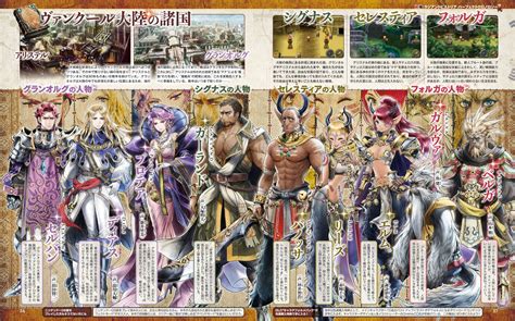 radiant historia perfect chronology high res famitsu scans feature new character art persona