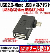 X01ht USB ホストアダプタ に対する画像結果.サイズ: 176 x 185。ソース: item.rakuten.co.jp