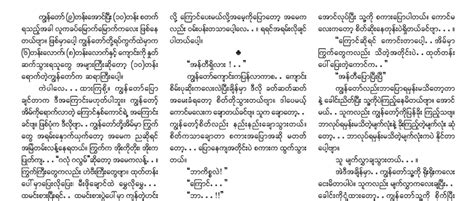 dr chat gyi myanmar sex book bibigon vid 5 part 2 last