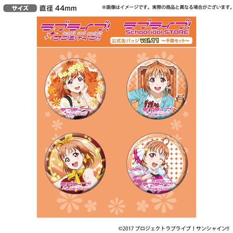 Love Live Sunshine The School Idol Store Official Pin Badge Set Vol