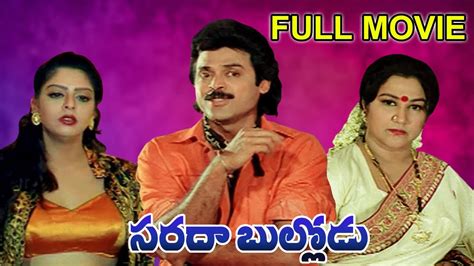 Sarada Bullodu Full Length Telugu Movie Dvd Rip Youtube