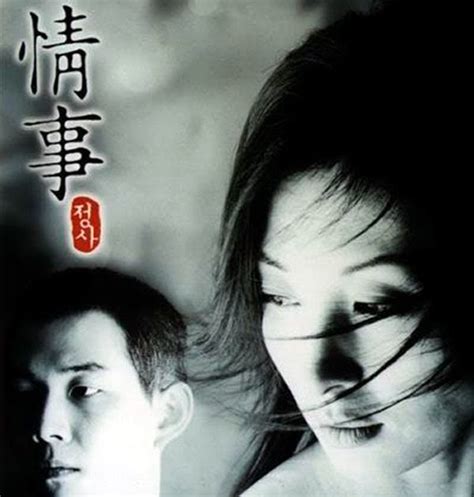 Sitenoise At The Movies An Affair Jung Sa [1998