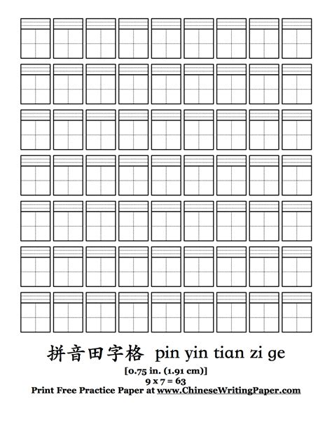 tian zi ge paper field grid paper  png printable chinese