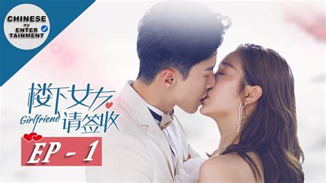 [eng Sub] Girlfriend Drama Episode 1 女友戏剧ep1 Chinese Tv