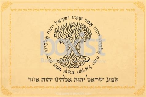 shema yisrael prayer  hebrew boxistcom photography sam mugrabys stock photography