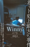 Winnyノード に対する画像結果.サイズ: 120 x 185。ソース: fansvoice.jp