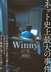 Image result for Winny 構造. Size: 74 x 104. Source: fansvoice.jp