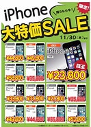 iPhone 特価 に対する画像結果.サイズ: 133 x 185。ソース: geo-mobile.jp