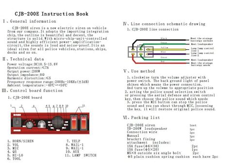 cjb  siren wiring diagram