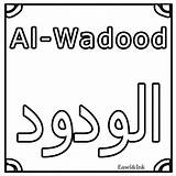 Allah Names Coloring Colouring Kids Sheets Islamhashtag Pages Islam Arabic Easelandink Forumotion Wa Printable Sheet Alaikum Rahmatullahi Barakatuhu Salamu Choose sketch template